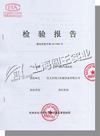 檢測報(bào)告03 拷貝.png